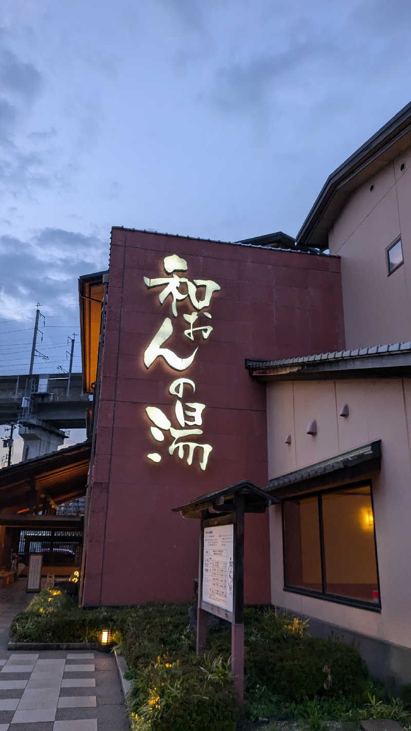 Tossha.(とっしゃ。)さんの和おんの湯のサ活写真