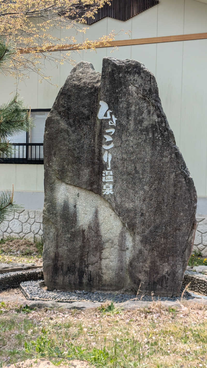 Tossha.(とっしゃ。)さんのひょっこり温泉 島の湯のサ活写真