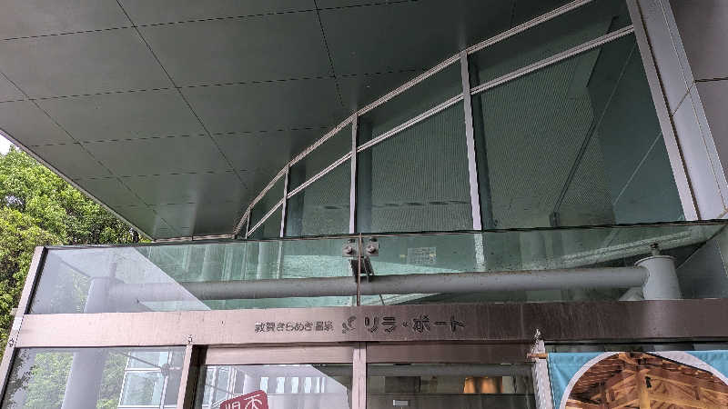 Tossha.(とっしゃ。)さんの敦賀きらめき温泉 リラ・ポートのサ活写真