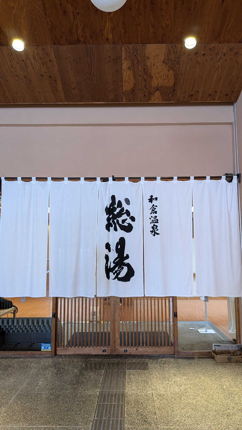 Tossha.(とっしゃ。)さんの和倉温泉総湯のサ活写真