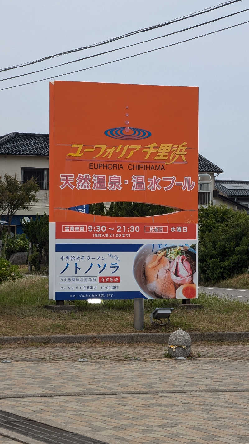 Tossha.(とっしゃ。)さんのユーフォリア千里浜のサ活写真