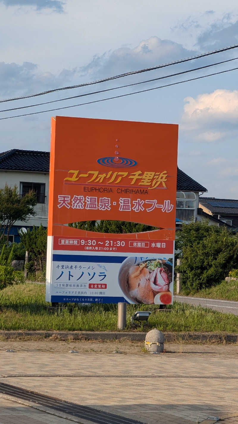 Tossha.(とっしゃ。)さんのユーフォリア千里浜のサ活写真