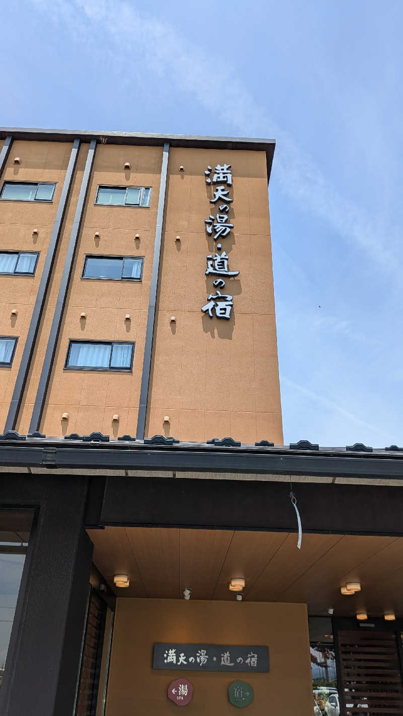Tossha.(とっしゃ。)さんの満天の湯 白山インター店のサ活写真