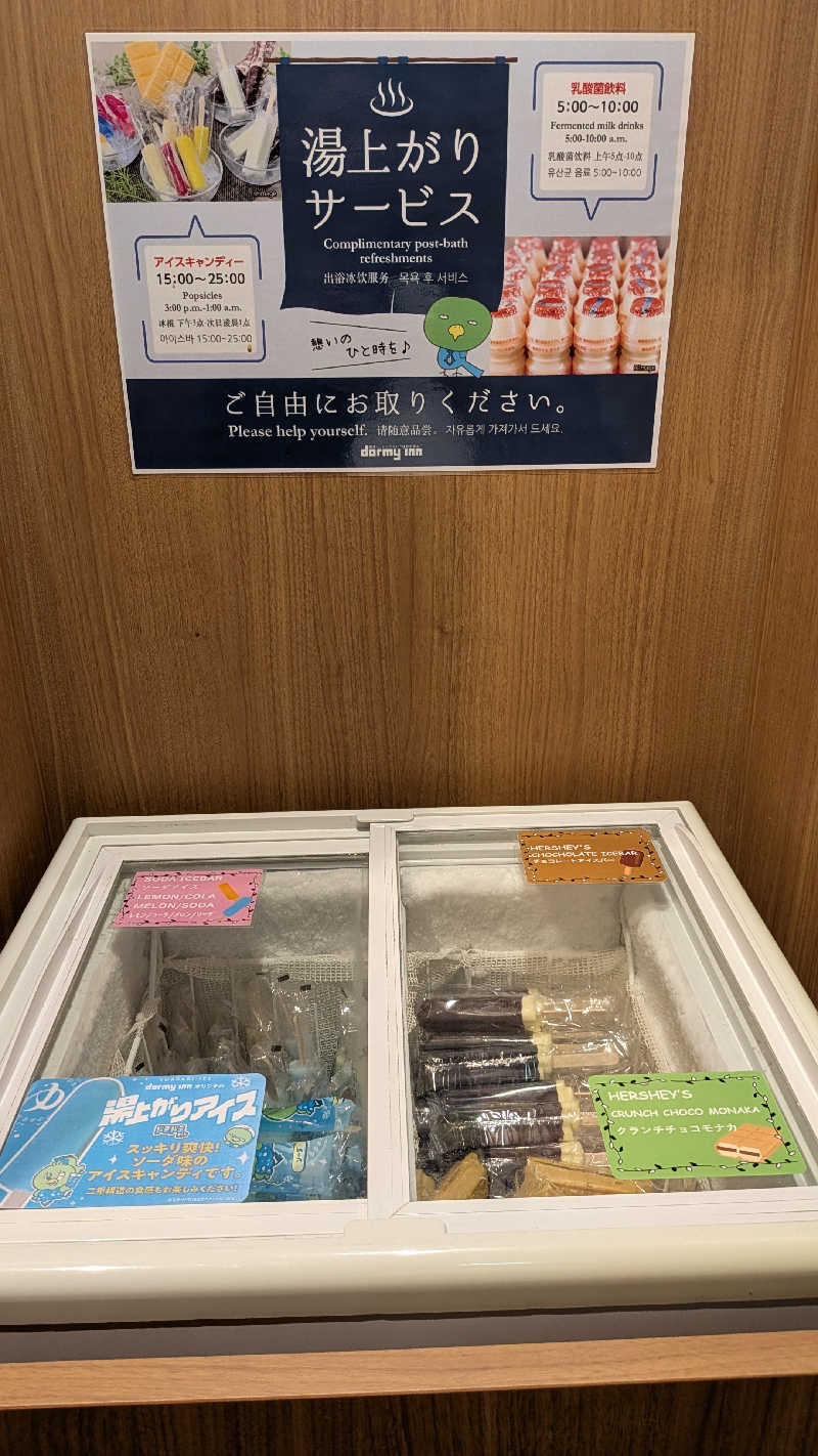 Tossha.(とっしゃ。)さんの天然温泉 多宝の湯 ドーミーイン新潟のサ活写真