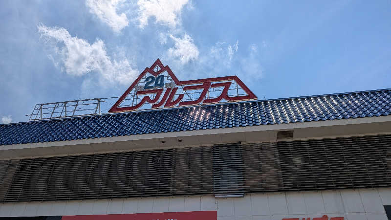 Tossha.(とっしゃ。)さんのスパ・アルプスのサ活写真