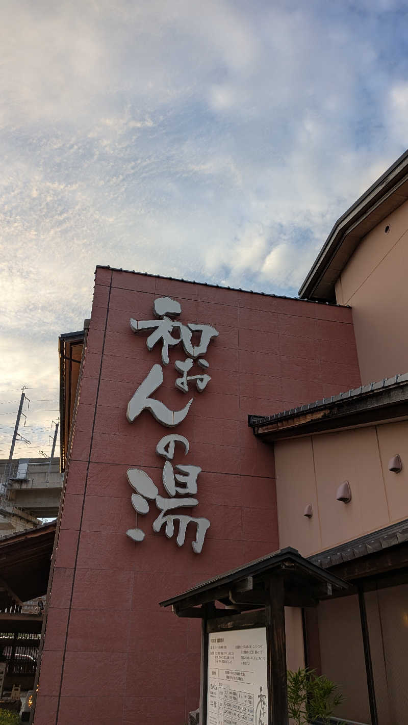 Tossha.(とっしゃ。)さんの和おんの湯のサ活写真