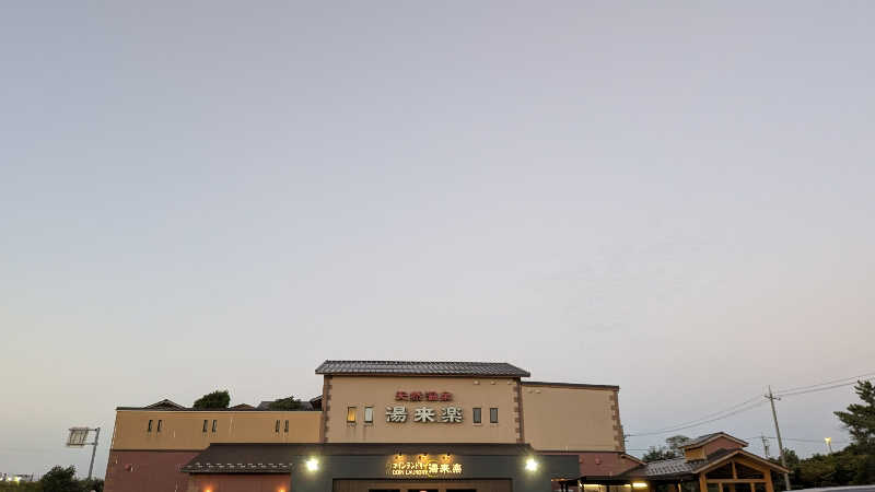 Tossha.(とっしゃ。)さんの湯来楽 内灘店のサ活写真