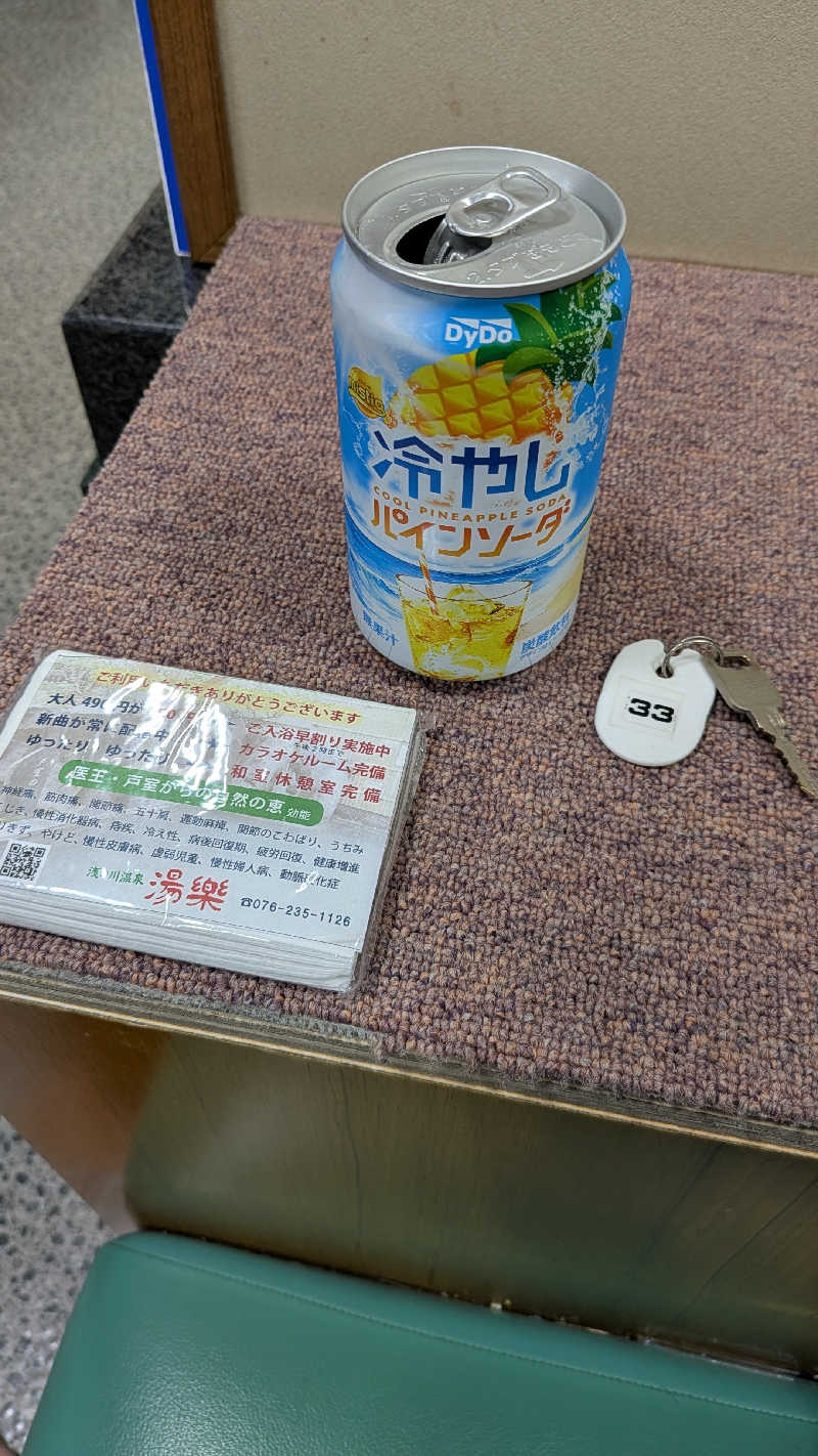 Tossha.(とっしゃ。)さんの浅の川温泉 湯楽のサ活写真