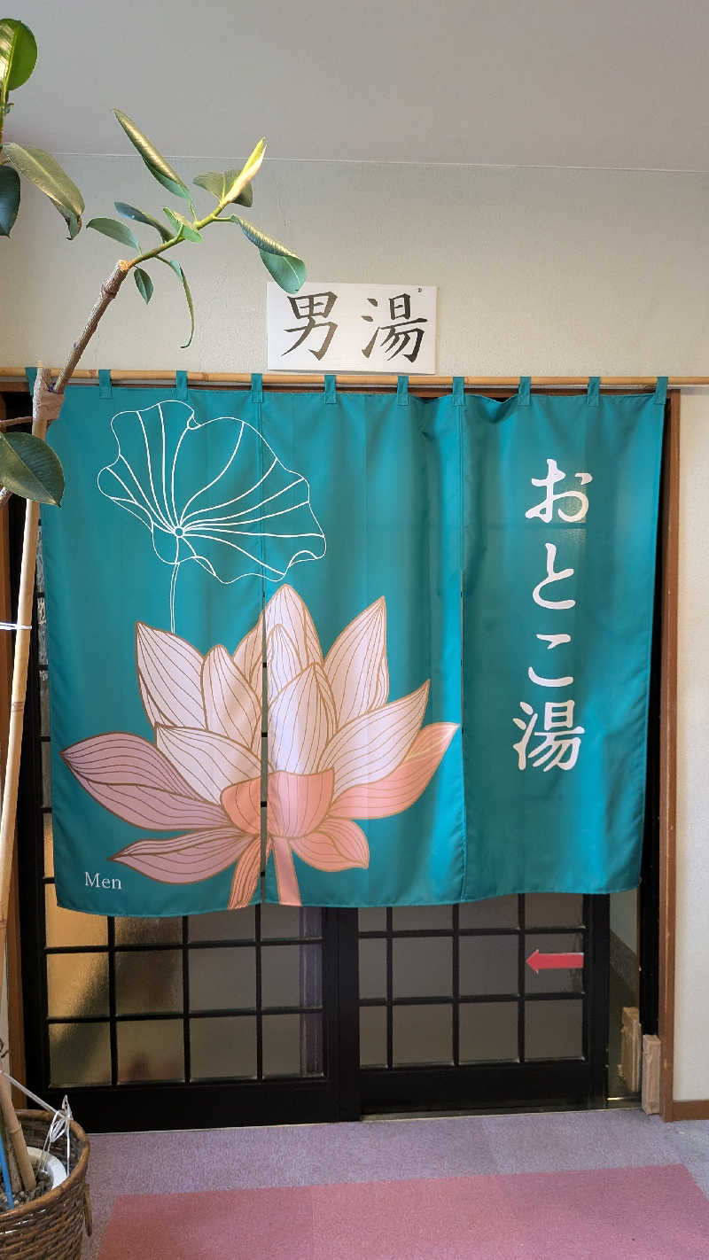 Tossha.(とっしゃ。)さんの花はす温泉 そまやまのサ活写真
