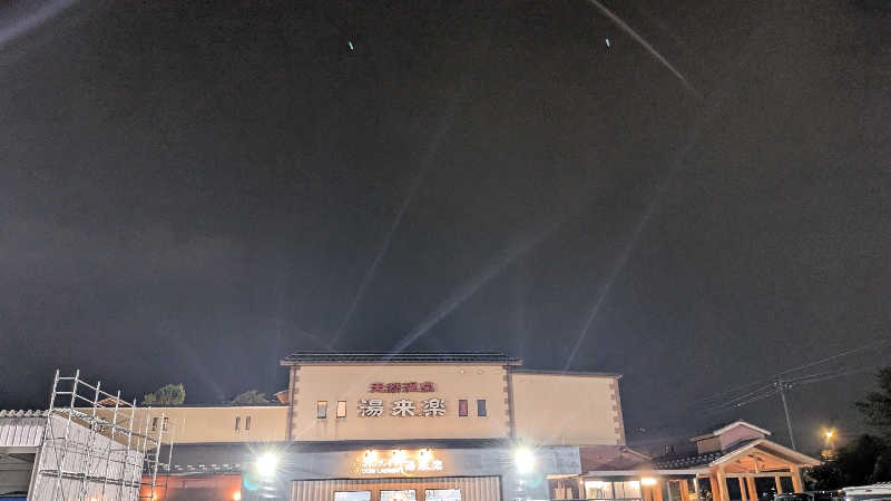 Tossha.(とっしゃ。)さんの湯来楽 内灘店のサ活写真