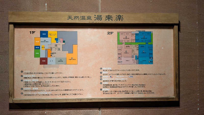 Tossha.(とっしゃ。)さんの湯来楽 内灘店のサ活写真