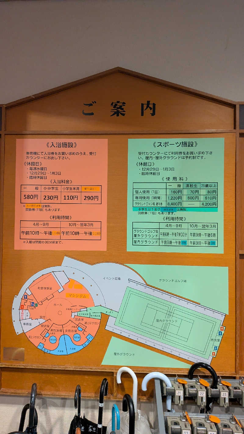 Tossha.(とっしゃ。)さんのいきいきランドかがのサ活写真