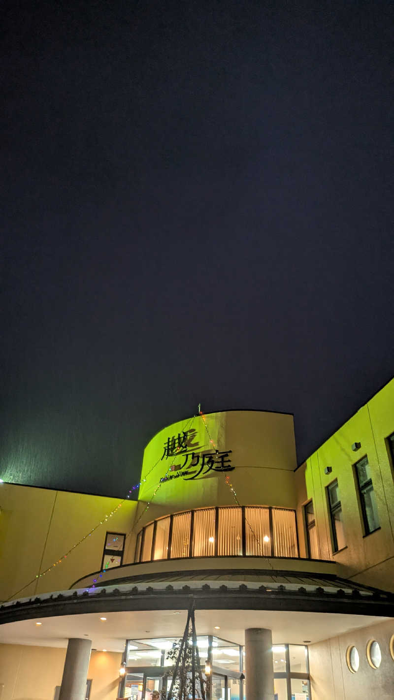 Tossha.(とっしゃ。)さんの越乃庭のサ活写真