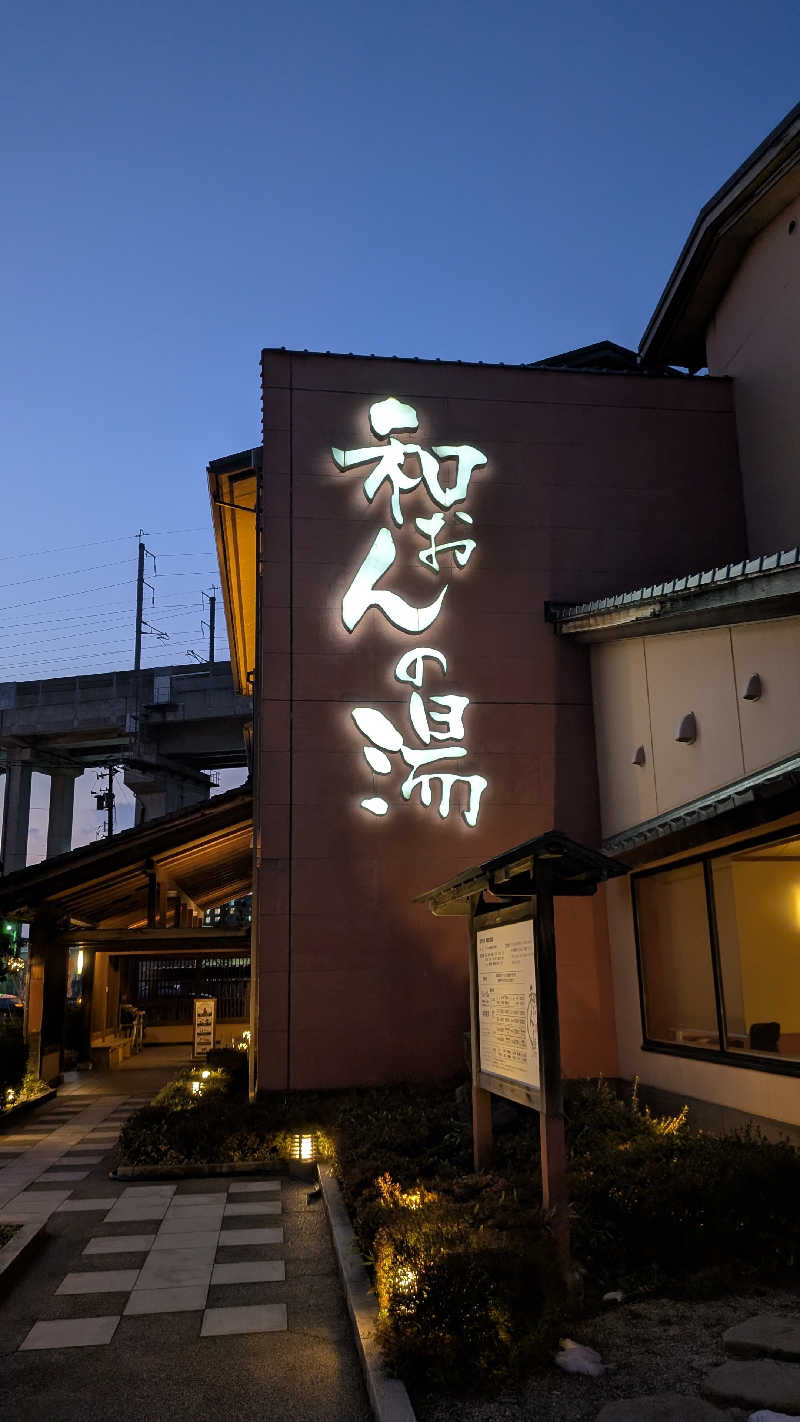 Tossha.(とっしゃ。)さんの和おんの湯のサ活写真