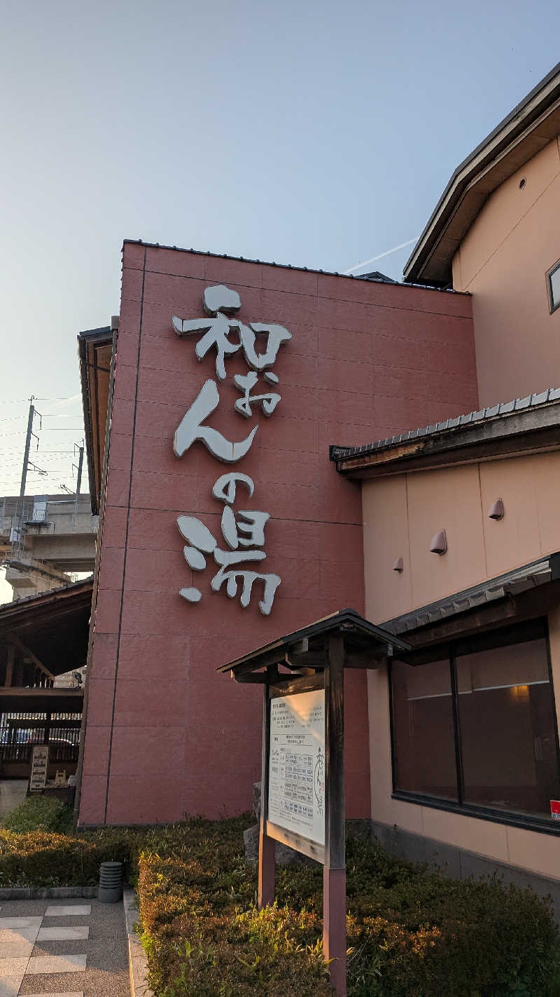 Tossha.(とっしゃ。)さんの和おんの湯のサ活写真