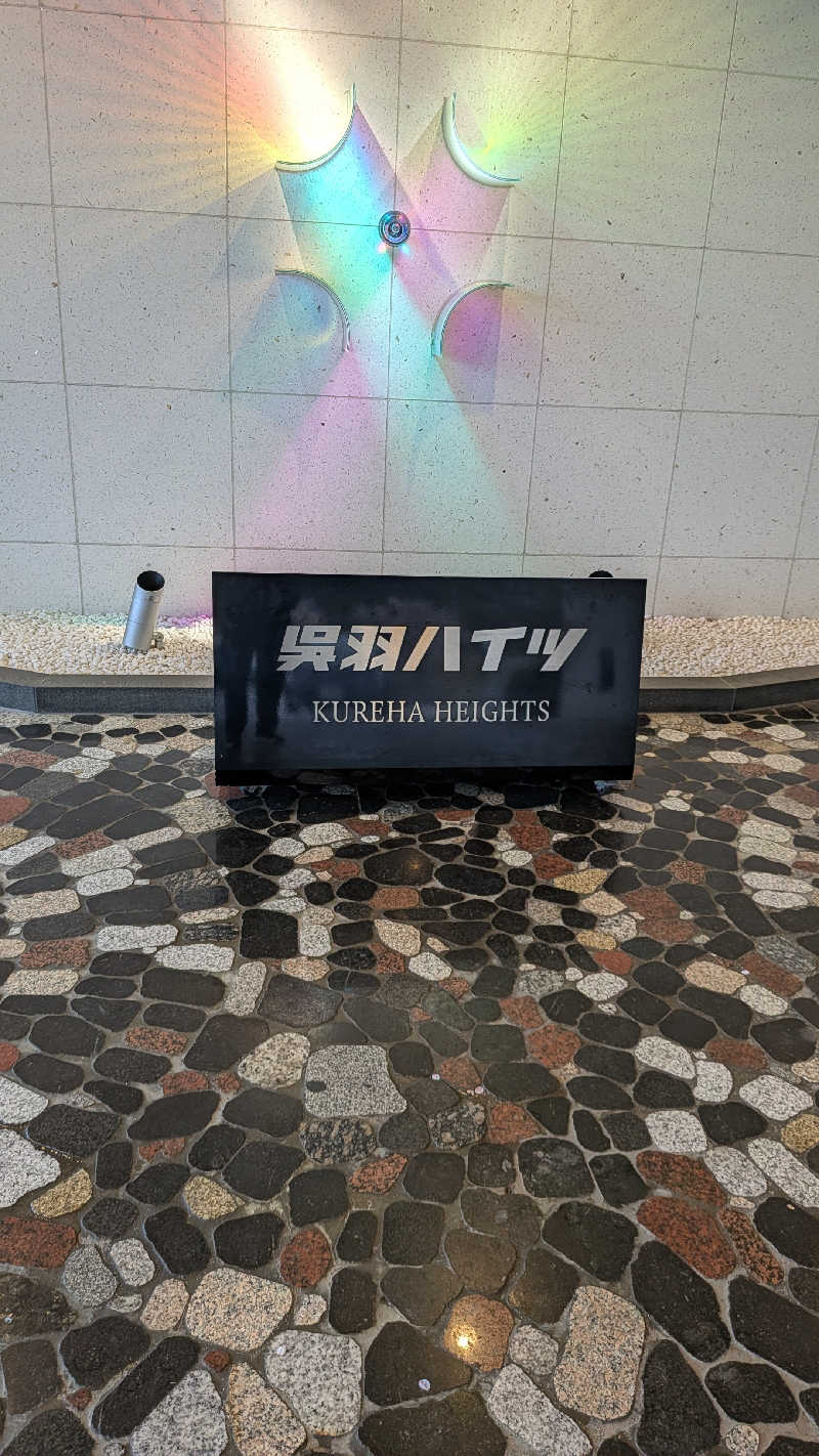 Tossha.(とっしゃ。)さんの呉羽ハイツのサ活写真