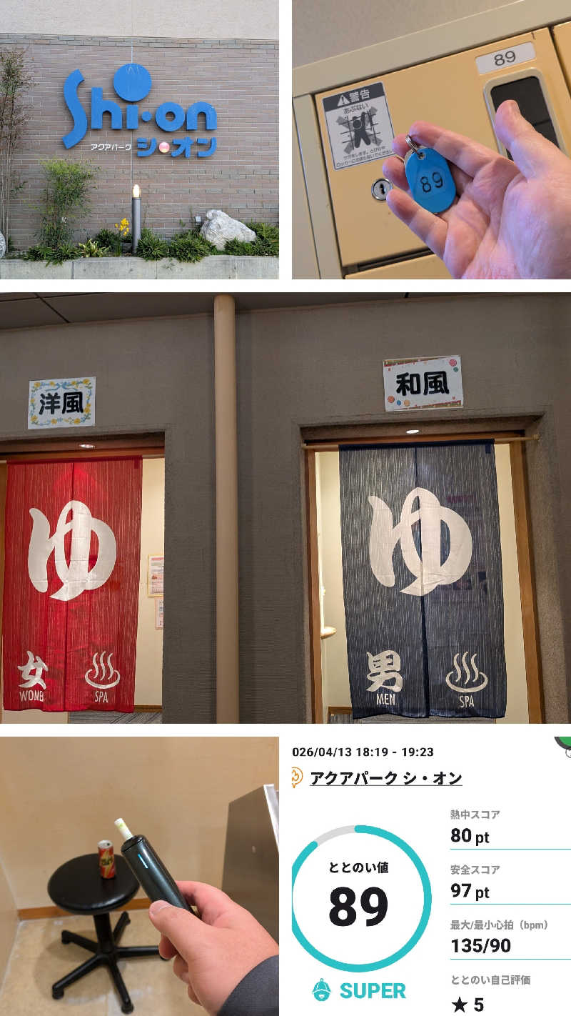 Tossha.(とっしゃ。)さんのアクアパーク シ・オンのサ活写真