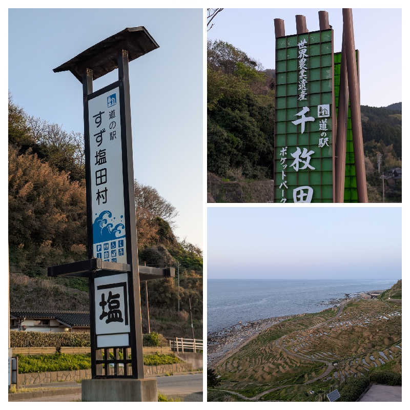 Tossha.(とっしゃ。)さんの海浜あみだ湯のサ活写真