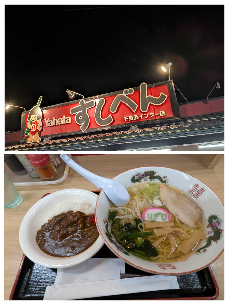 Tossha.(とっしゃ。)さんの海浜あみだ湯のサ活写真