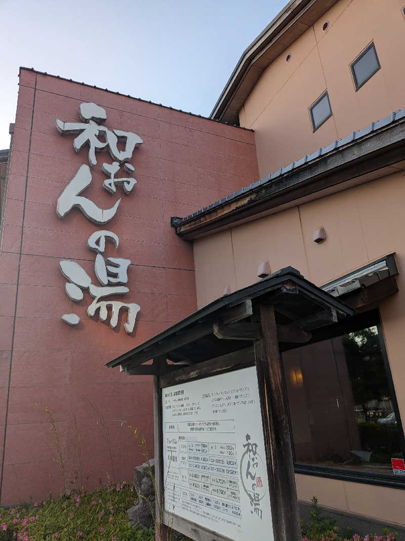Tossha.(とっしゃ。)さんの和おんの湯のサ活写真