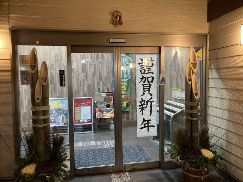 RSPさんのアサヒ乃湯のサ活写真