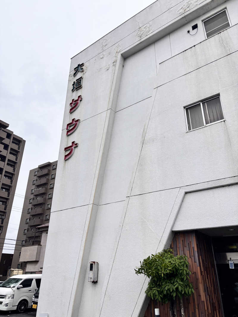 こちゃろふさんの大垣サウナのサ活写真