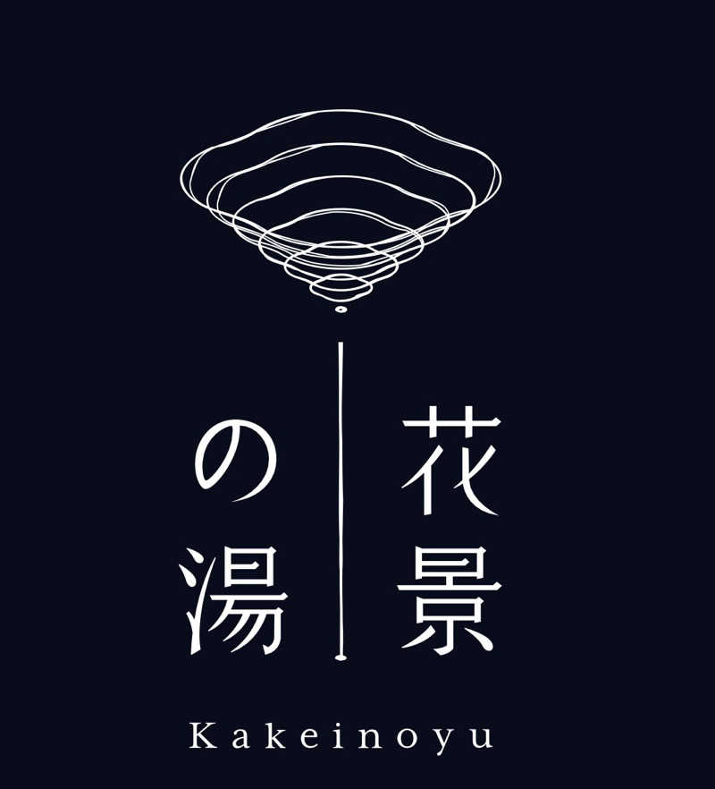 RRさんのよみうりランド眺望温泉 花景の湯のサ活写真