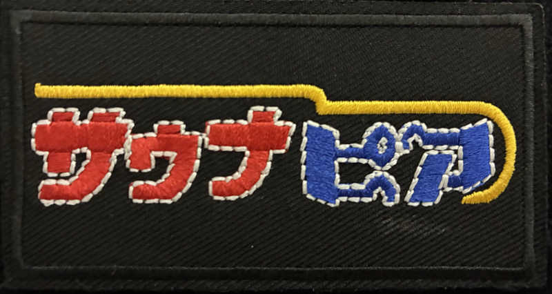 RRさんのサウナピアのサ活写真