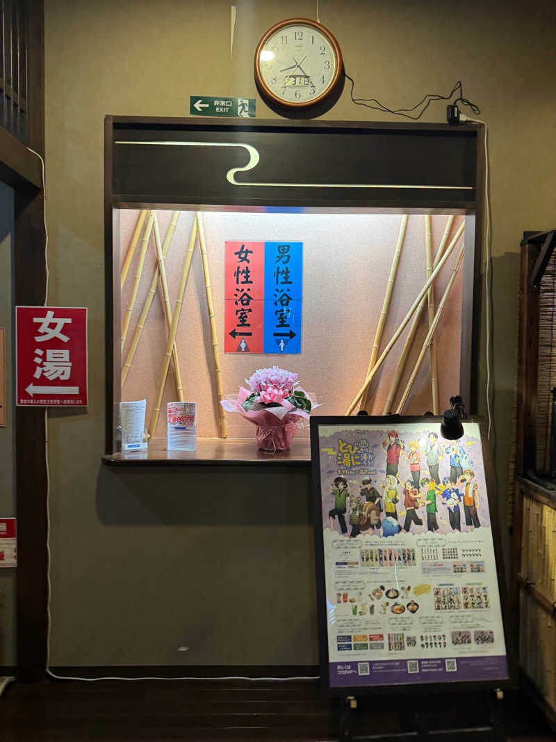 薬に頼らない薬剤師ゆみぽ🧖‍♀️Love🎩さんの極楽湯 宮崎店のサ活写真