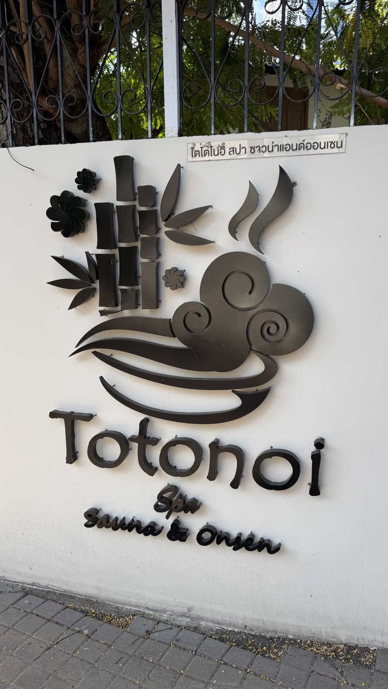 ミルク親方さんのTotonoi Sauna&Onsen Bangkok -整-のサ活写真