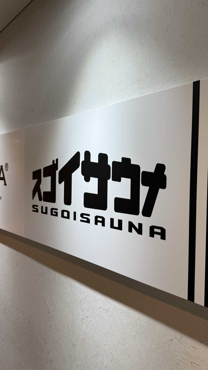 ミルク親方さんのスゴイサウナ五反田駅前店のサ活写真