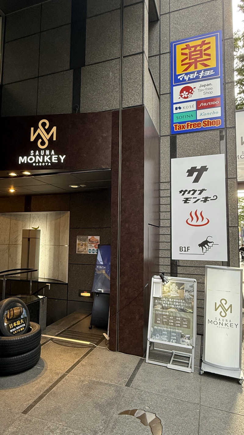 ミルク親方さんのSAUNA MONKEY / サウナモンキー 名古屋のサ活写真