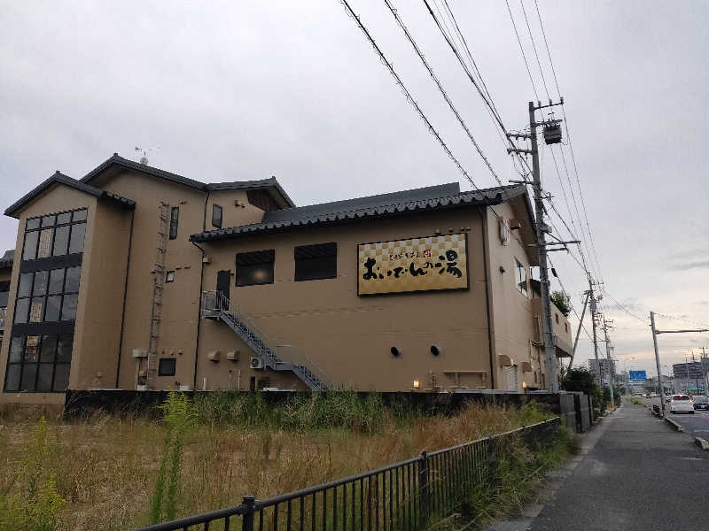 読書家Ｏさんの豊田挙母温泉 おいでんの湯のサ活写真