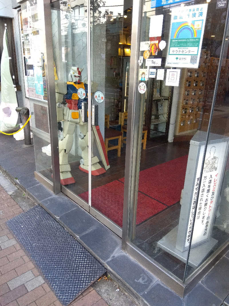 藤原 慎さんのサウナセンター鶯谷本店のサ活写真