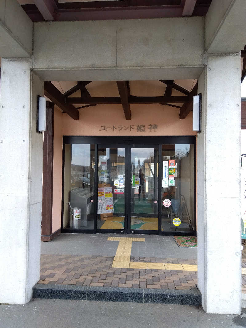 藤原 慎さんのユートランド姫神のサ活写真