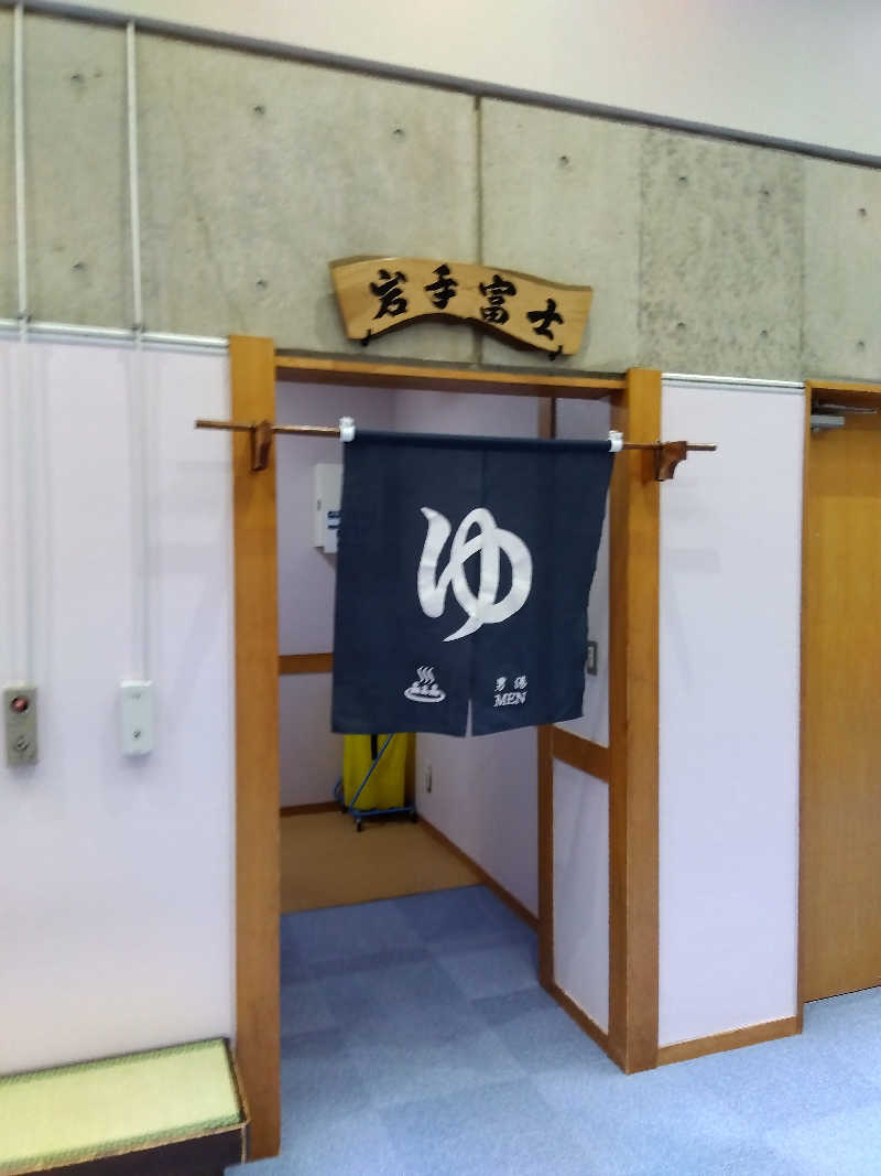 藤原 慎さんのユートランド姫神のサ活写真