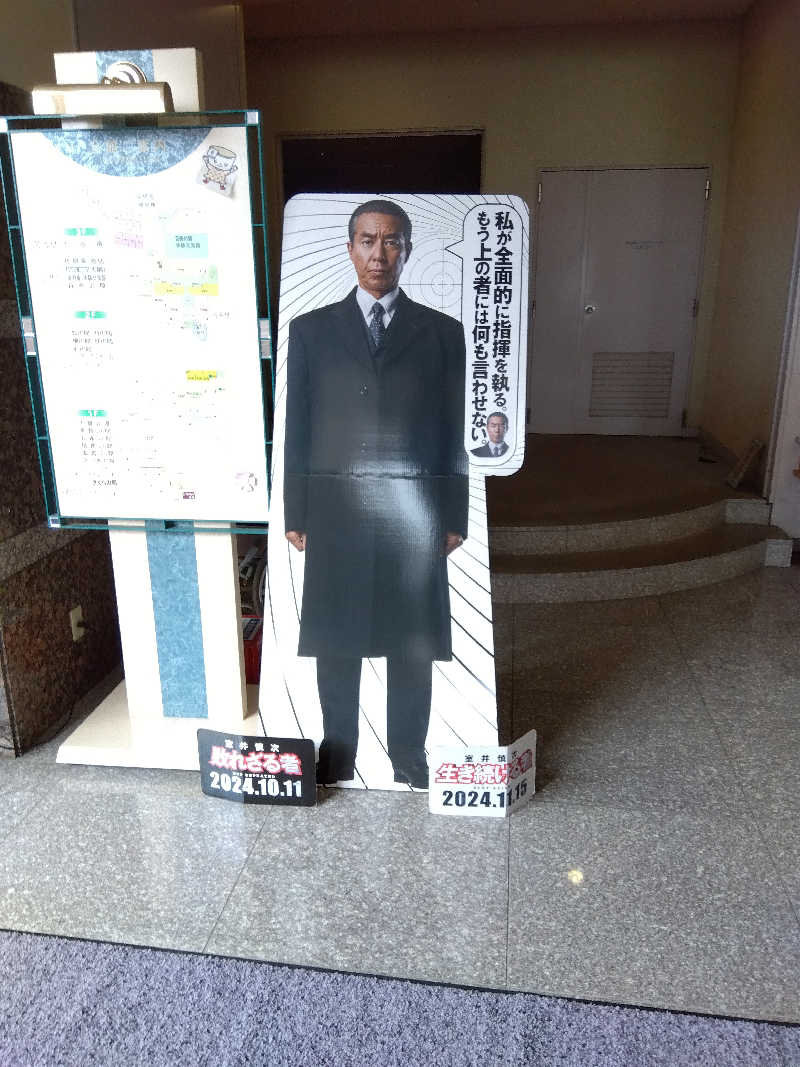 藤原 慎さんの西仙北ぬく森温泉ユメリアのサ活写真