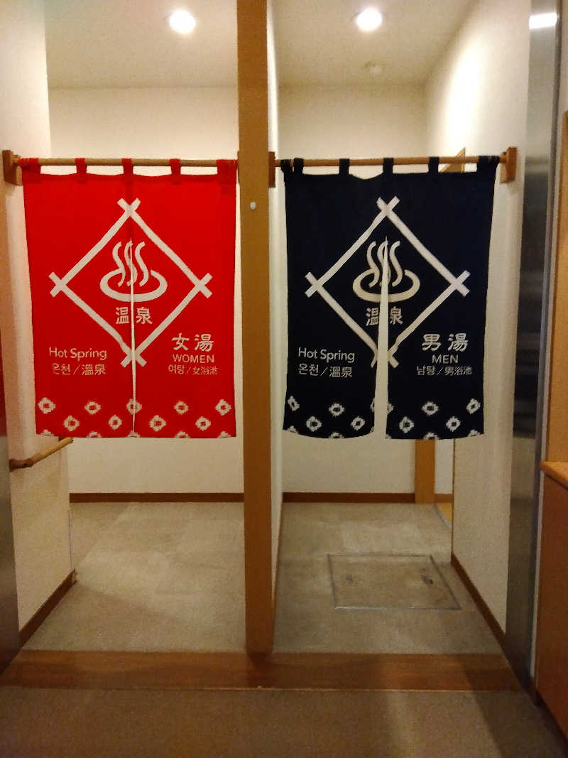 藤原 慎さんの橋場温泉 新はしばの湯「雫石あねっこ」のサ活写真