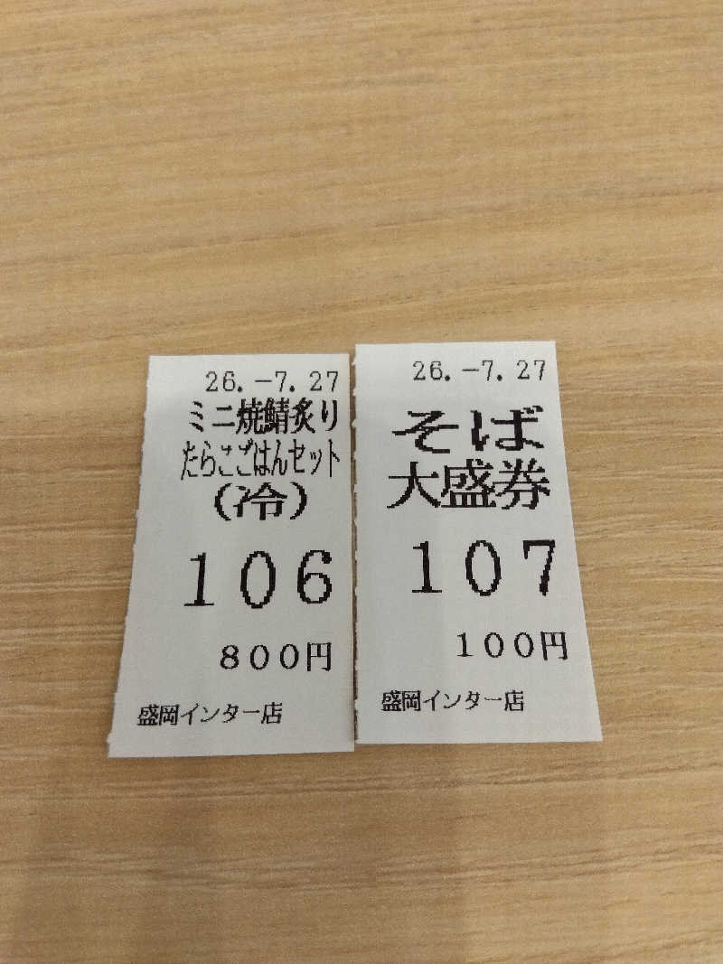 藤原 慎さんのSPA銭湯ゆっこ盛岡のサ活写真