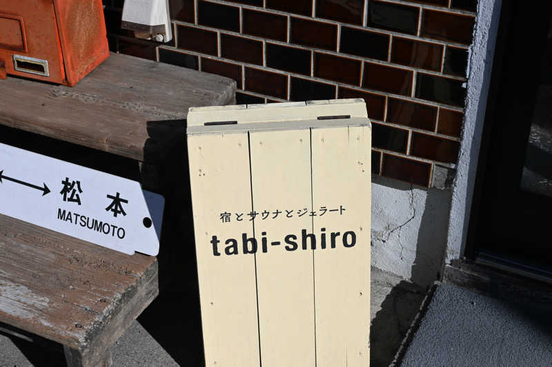 さうなさゆりさんのタビシロサウナのサ活写真