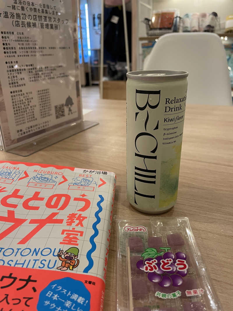 さうなさゆりさんのCOCOFURO かが浴場のサ活写真