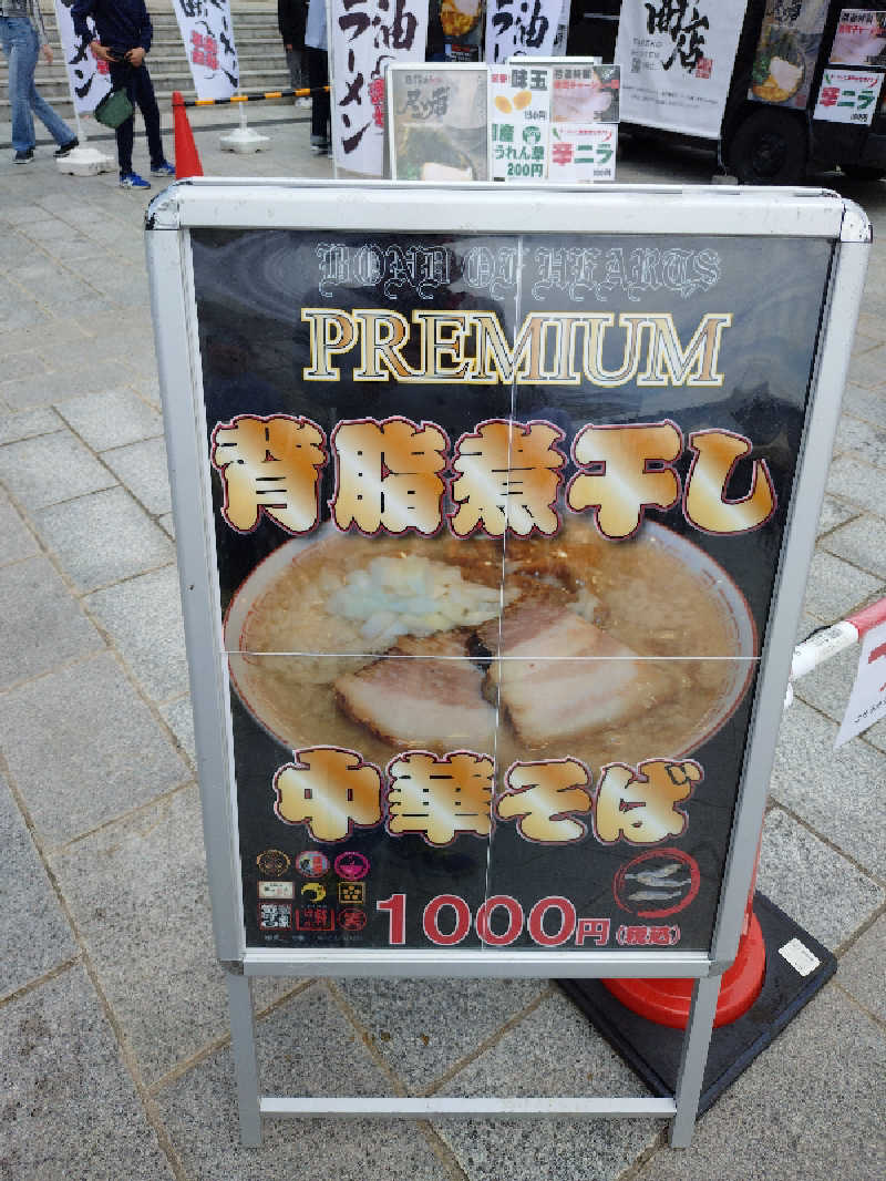 てるちゃんさんのホットプラザ浅間のサ活写真