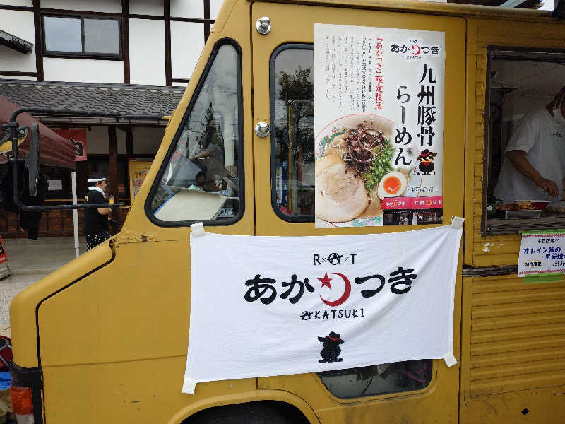 てるちゃんさんの枇杷の湯のサ活写真
