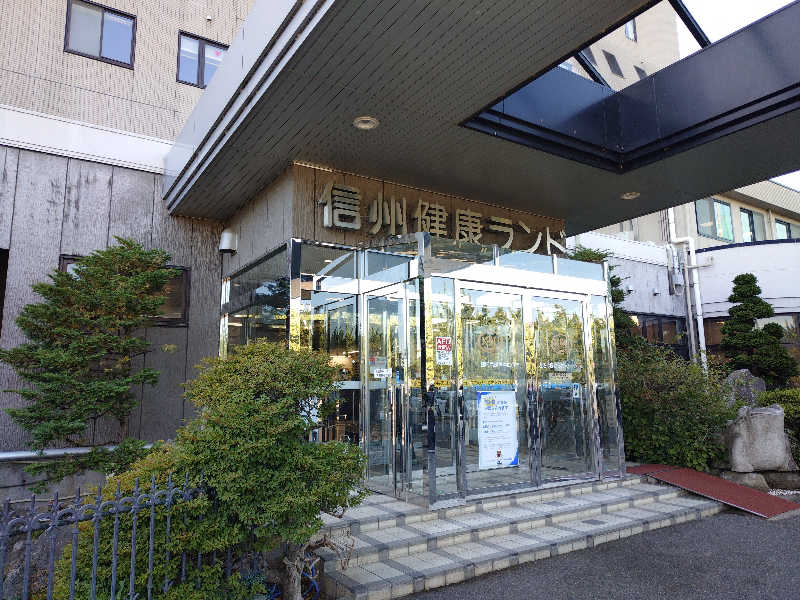 てるちゃんさんの信州健康ランドのサ活写真