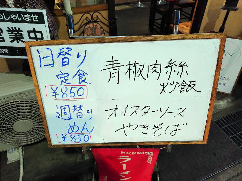 てるちゃんさんの信州健康ランドのサ活写真