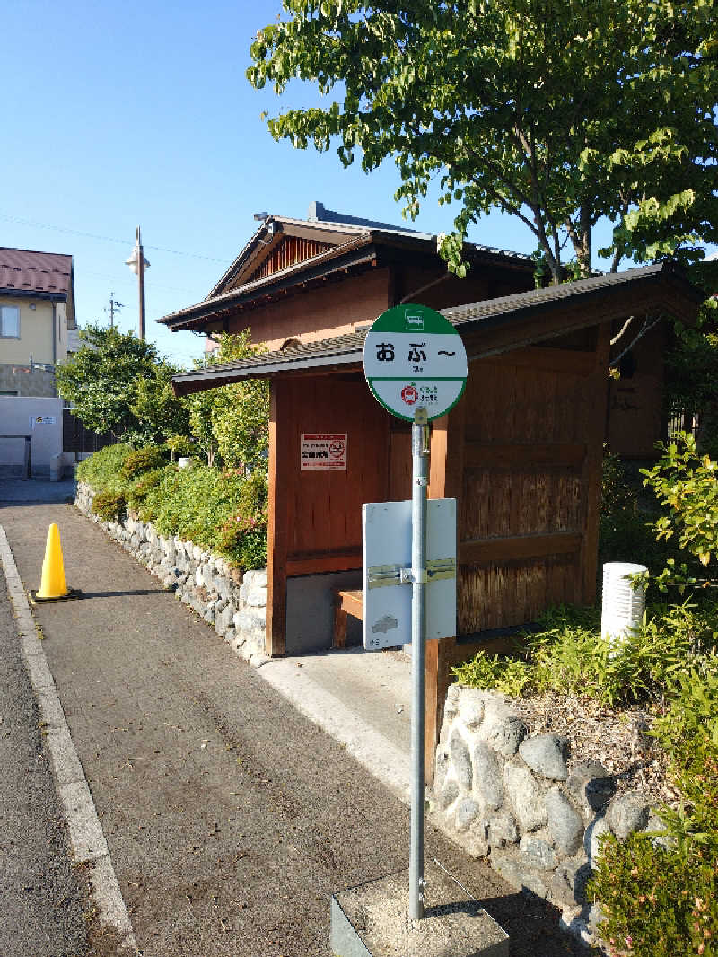 てるちゃんさんの林檎の湯屋 おぶ～のサ活写真