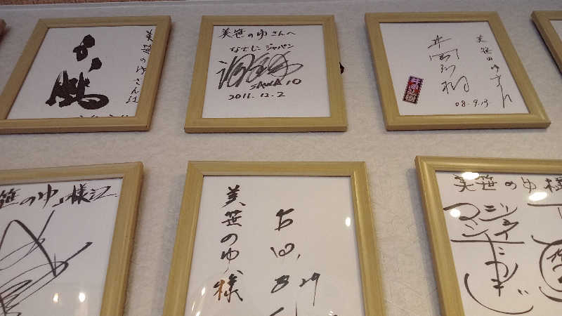 プレモルサウナーさんの積善温泉 美笹のゆのサ活写真