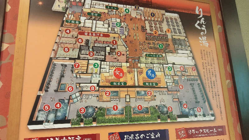 プレモルサウナーさんのりんくうの湯のサ活写真