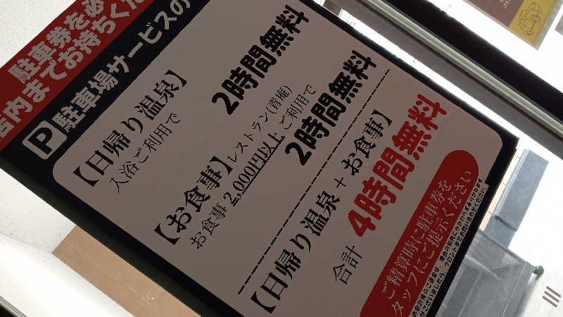 プレモルサウナーさんの天然温泉 泉州の湯 関西空港のサ活写真