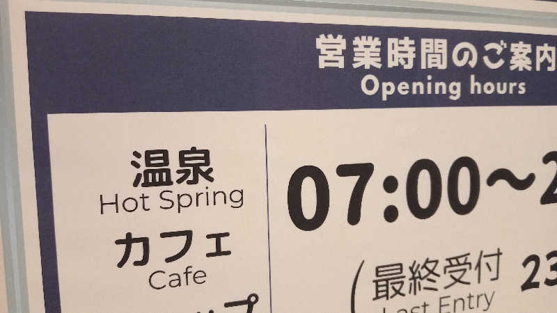 プレモルサウナーさんの天然温泉 泉州の湯 関西空港のサ活写真